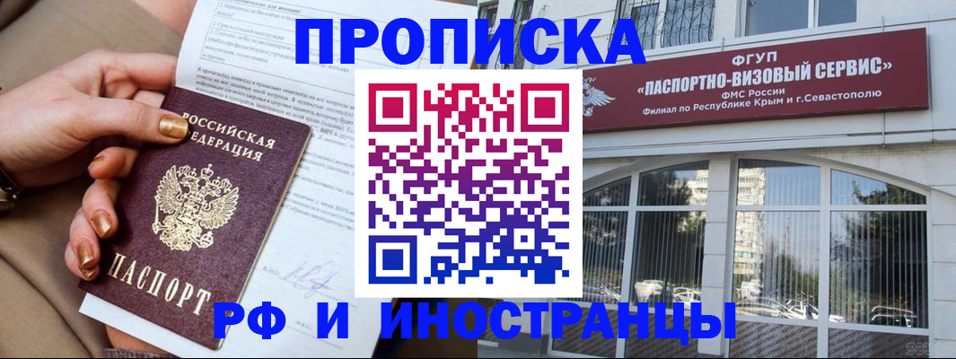 временная регистрация адрес в Волгоградской области